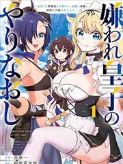 束缚漫画她的枷锁清单封面