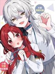 束缚漫画第九话的绳结封面