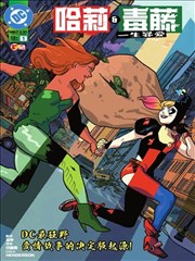 束缚漫画编辑推荐作品封面