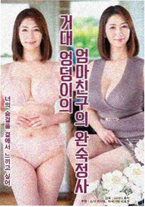 束缚漫画编辑推荐日常作品封面